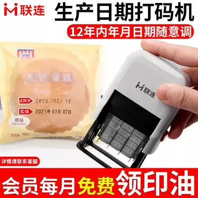 Lianlian coding machine to play production date manual adjustable date stamp code supermarket food inkjet printer