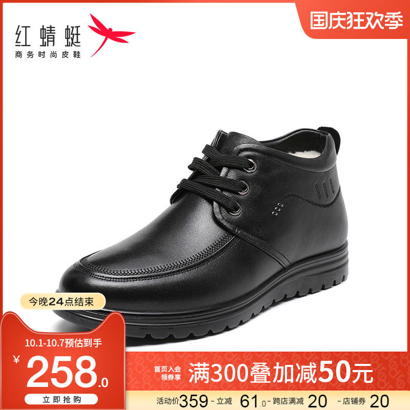 Red dragonfly men's cotton shoes autumn and winter new leather shearling shoes high tube lace plus velvet warm middle-aged and elderly shoes