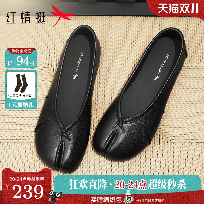 Red Dragonfly Black Split-Toe Shoes 2026 Autumn Women's Shoes Soft Sole Sheepskin Pig's Hoof Genuine Leather Shoes Flat Shoes Red Dragonfly Black Split-Toe Shoes 2026 Autumn Women's Shoes Soft Sole Sheepskin Pig's Hoof Genuine Leather Shoes Flat Shoes