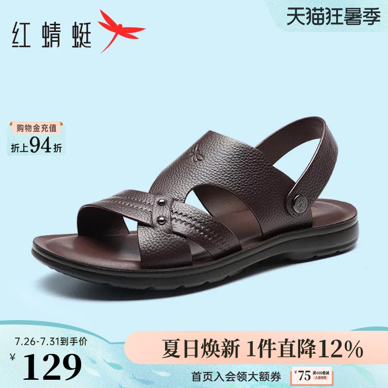 Red Dragonfly Men's Sandals, Summer Men's Shoes, Middle-Aged and Elderly Dad's Shoes, Soft-Soled Cool Leather Shoes, Genuine Leather Large Size Slippers