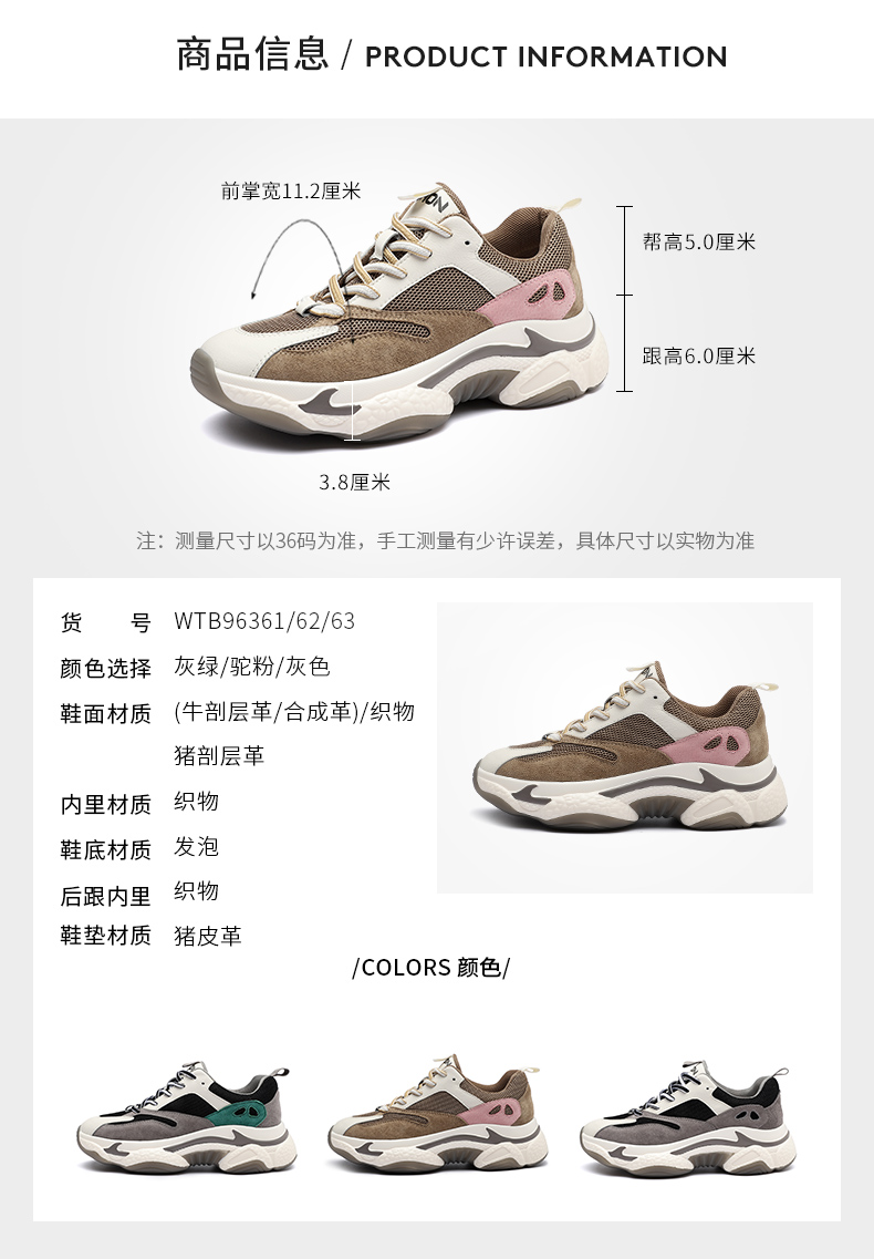 红蜻蜓 女士运动鞋 老爹鞋 图2