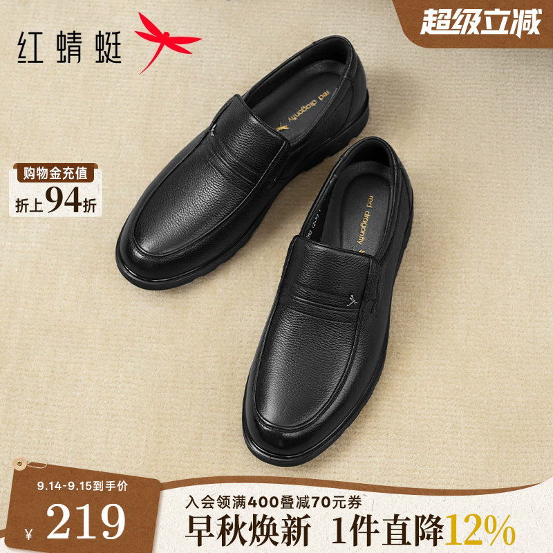 Red Dragonfly Dad leather shoes spring and autumn plus-size men's shoes, genuine leather men's comfortable soft soles, middle-aged black shoes