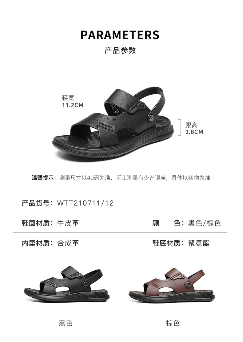 红蜻蜓 男士牛皮凉鞋 图5