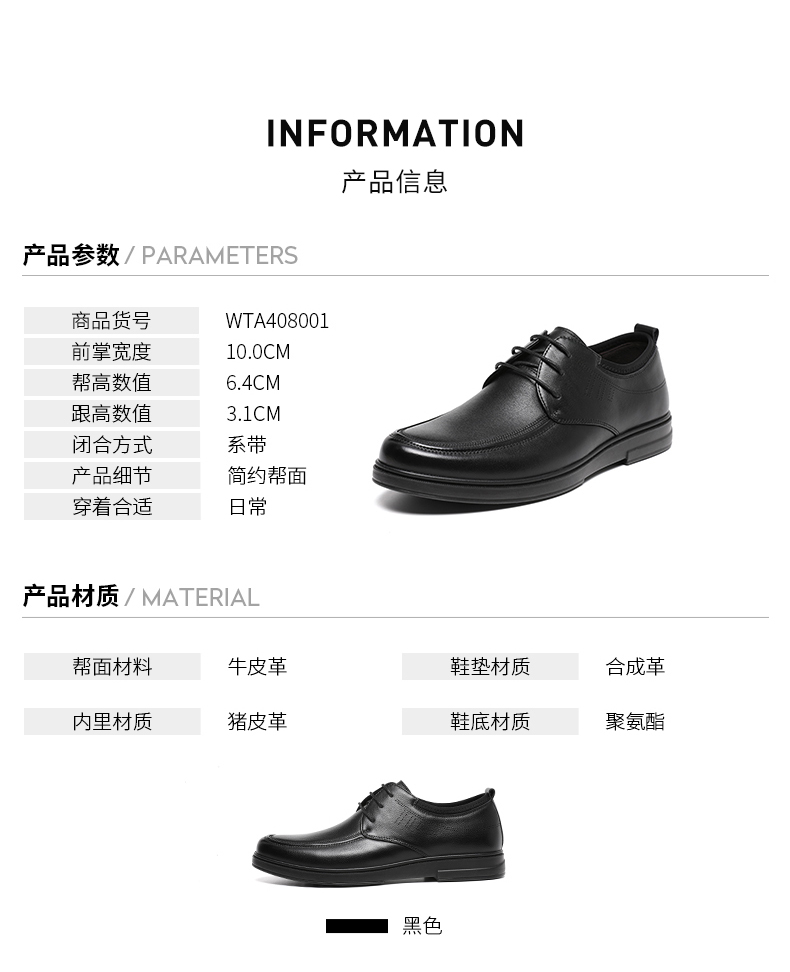 红蜻蜓 男式头层牛皮商务休闲皮鞋 图6