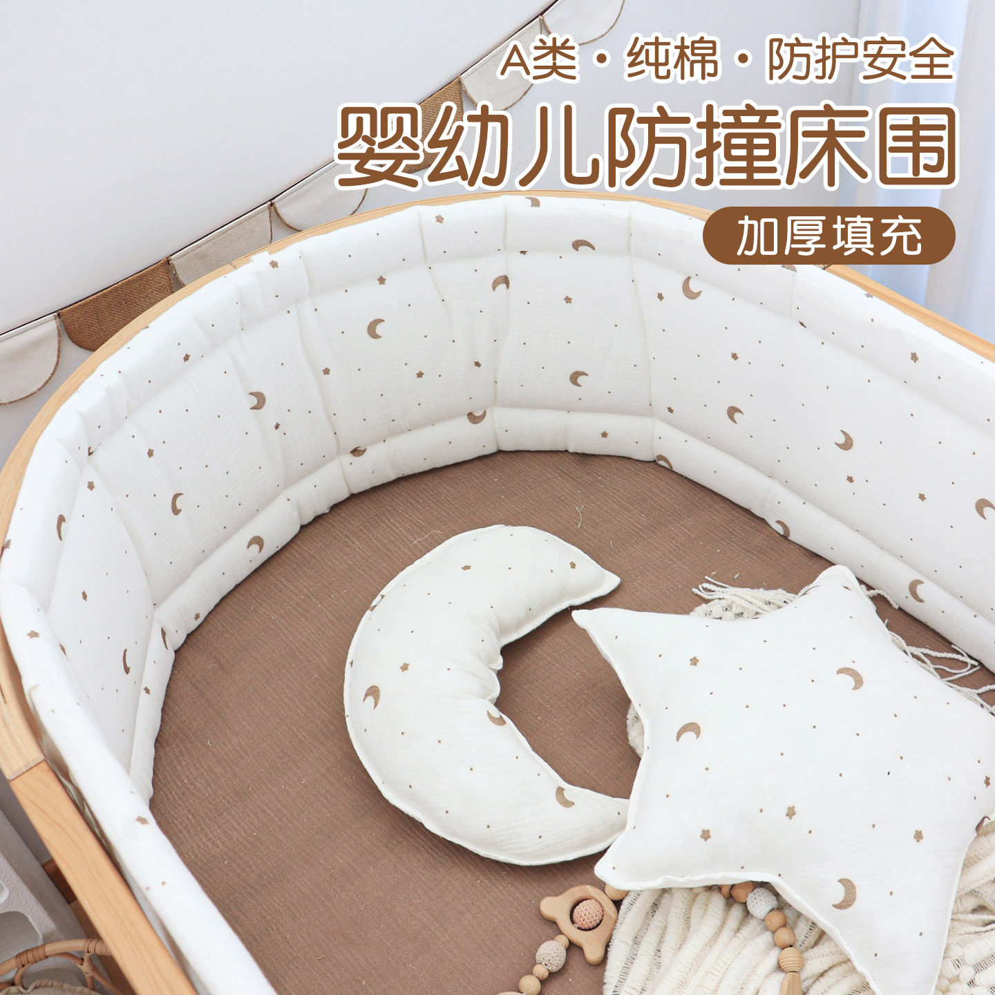 👶 安全守护,超值婴儿床围栏 | 艾多乐防撞床围 🛑-床围-淘宝好物网