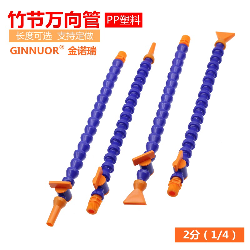 2 points plastic cooling pipe lathe universal water pipe spark machine fuel injection pipe PP nozzle with switch bamboo pipe curved pipe