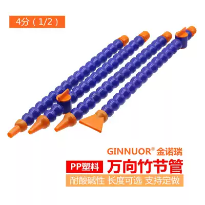 4-point plastic cooling pipe universal pipe bamboo joint oil injection serpentine water pipe with switch adjustment spark machine nozzle curved pipe