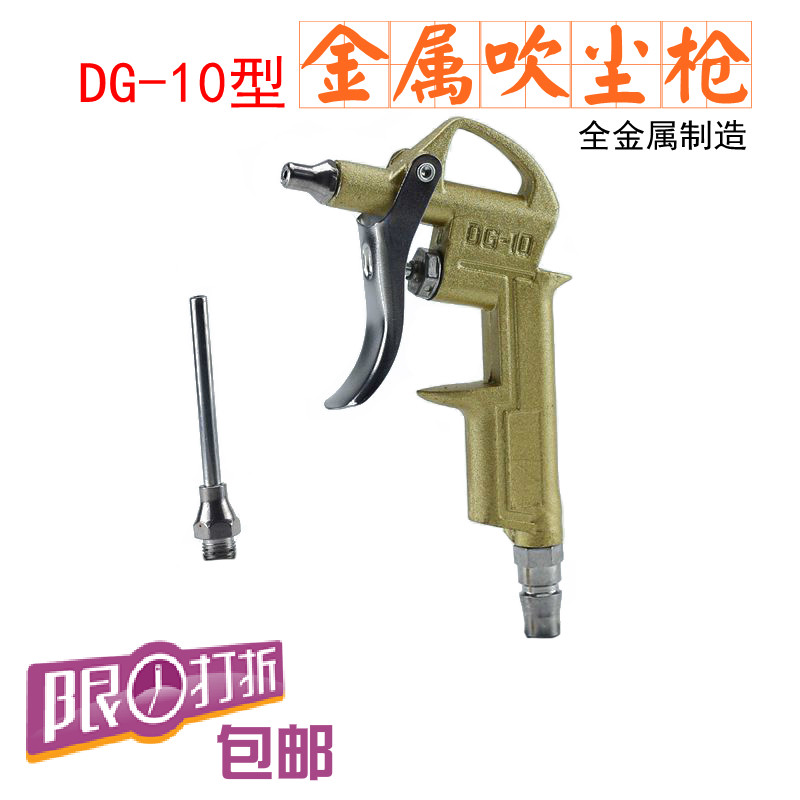 Metal pneumatic dust blowing gun Aluminum alloy air blowing gun Car beauty high pressure water blowing gun Ash blowing gun Dust removal air gun