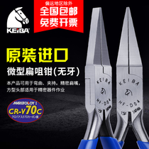 Japanese horse brand KEIBA micro flat nose pliers mini toothless pliers jewelry pliers parts pliers HF-D04
