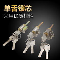 Interior door lock heart home bedroom wooden door old Universal kitchen toilet toilet hotel single tongue lock core