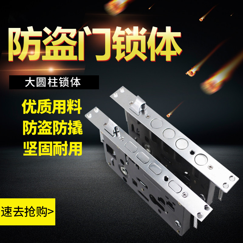 New and old style anti-theft door lock body anti-theft door double fast single double live commonly used universal square head lock accessories