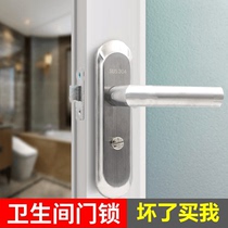 Toilet door lock toilet bathroom universal lock keyless indoor single tongue aluminum alloy door handle