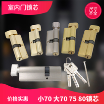 Indoor door lock lock cylinder lock body bedroom room door lock copper lock cylinder wooden door Universal handle lock lock heart lock