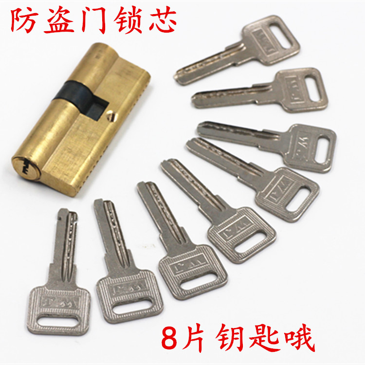 Anti - theft door lock core old - fashioned door double - switch all copper - door lock core universal type