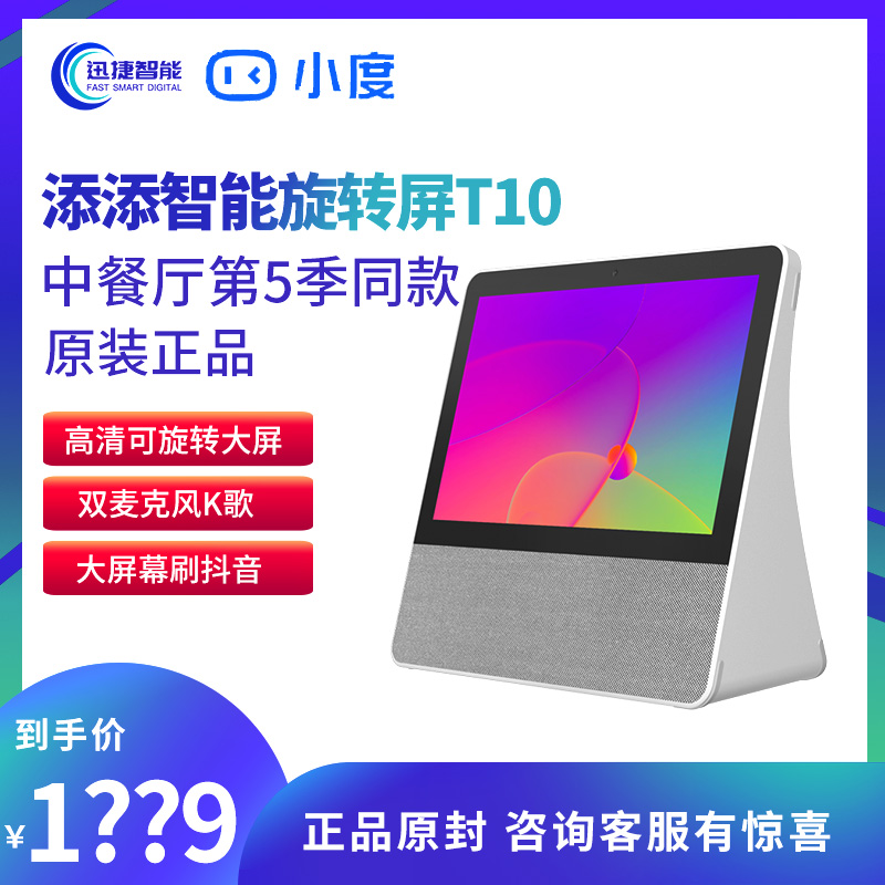 Small Smart Screen T10 adds rotating smart screen T10 Bluetooth speaker household voice wifi sound