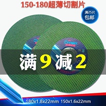 150*1 6*22 Cutting Sheet 180*1 8 Stainless Steel Metal Cutting Sheet Angle Grinding Wheel Disc 6 7 inch Saw Saw