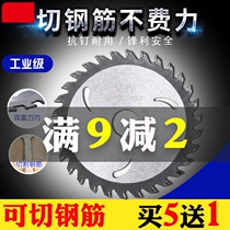 Woodworking saw blade 4 inch 7910121416 cutting blade 125150 angle grinder alloy circular saw blade table saw