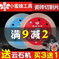 Little bee tile cutting blade angle grinder stone dry marble cutting machine cutting machine slotted Diamond toothless saw blade