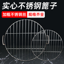 Acier inoxydable et en acier inoxydable en acier inoxydable plateau de viande Steamed à vapeur Steamed Broth Steamed Cage of Steamed Cage Round Barbecue-Baking Mesh Steam Rack