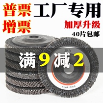 Hundred blade polished sheet 100 angle grinder 100 impeller grinding blade woodworking flat cloth wheel polishing wheel