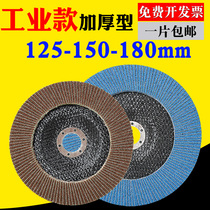 125 mesh cover 100 blade 100 page wheel Calcined red yarn 180 mesh 100 impeller 150 mesh polishing grinding sheet 100 page sheet