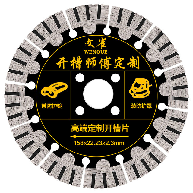 156 slotting blade 190 slotting machine cut blade 125/135 angle grinder wall slot blade 168 ນ​້​ໍ​າ​ແລະ​ໄຟ​ຟ້າ slotting saw blade