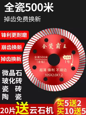 Ceramic tile cutting sheet Vitrified brick ultra-thin dry cutting special ceramic magnetic toothless diamond saw blade angle grinder cutting machine