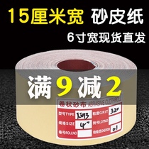 6 inch sandpaper 15cm sanded sandpaper woodworking polished sand cloth roll JB-5 Wood hand tear soft cloth sandpaper tape