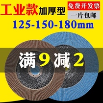  125 net cover hundred blades hundred page wheel calcined red yarn 180 net hundred impeller 150 net polishing grinding sheet hundred page sheet
