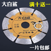 Great White Shark Cut Slice Stone Concrete Tile Slotting Dry Slice Cloud Stone Piece Diamond Saw Blade Angle Mill
