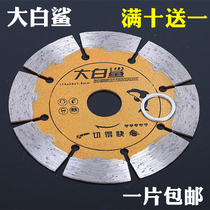 Great white shark cutting sheet Stone concrete tile slotting dry slice Marble chip Diamond saw blade angle grinder