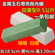 Stainless steel polishing wax Metal jade Marble glass Mirror polishing wax Wood polishing paste White wax Green wax