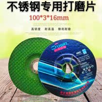 100 Angle Grinder Angle Grinding Sheet 100*3*16 Bendable Stainless Steel Grinding Sheet Metal Polished Fish Scale