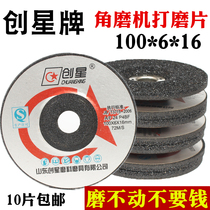 Starstar grinding sheet 100 * 6 * 16 corner grinding sheet metal grinding wheel polished sheet angle mill stainless steel polished sand wheel sheet