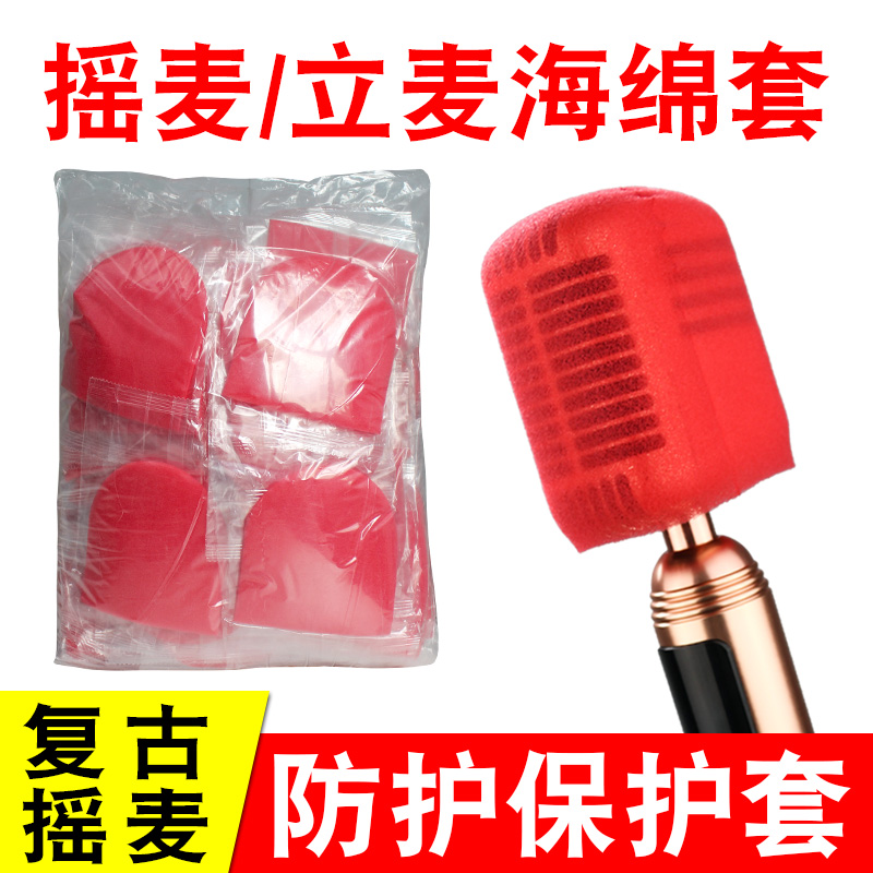 Rocking Mcmic sleeve Sponge Sleeve Retro Limelight Anti-Spray Hood Mimi Vertical Microphone Hood KTV Disposable Nightfield