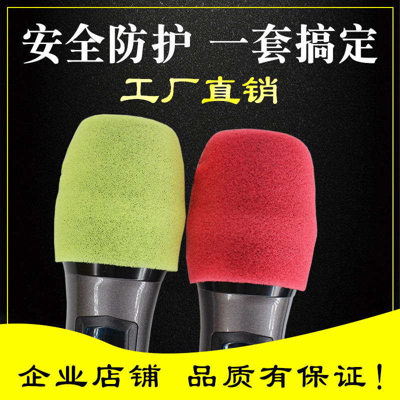 ktv special disposable sponge microphone cover microphone cover microphone cover wired wireless microphone anti-spray windproof msleeve