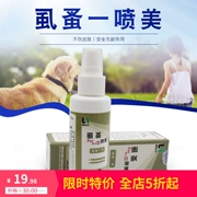 Pet cat dog sản phẩm thuốc y tế Aisini 虱 xịt khử trùng làm đẹp tiệt trùng 蚤 thuốc chống muỗi - Cat / Dog Medical Supplies