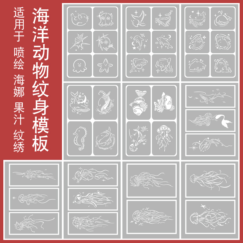 Inkjet Tattoo Stencils of Jellyfish, Mermaids, Dolphins, Seals, Whales, and Hippos in a Fresh Ocean Animal Style, Thick Hollow-Out Templates Inkjet Tattoo Stencils of Jellyfish, Mermaids, Dolphins, Seals, Whales, and Hippos in a Fresh Ocean Animal Style, Thick Hollow-Out Templates