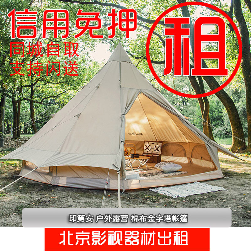 Camping equipment rental | Skyscreen tent for rent | table and chairs rental | Camping Tent Free rental-Taobao