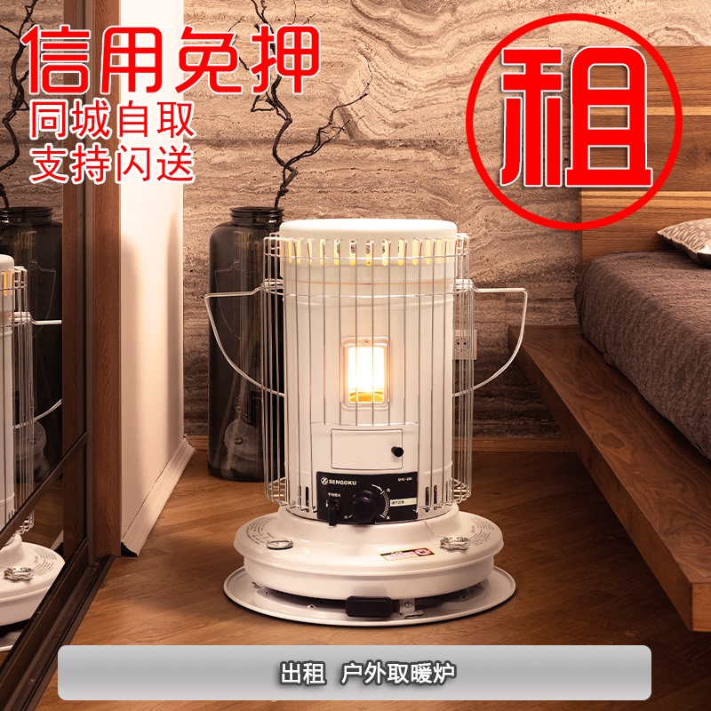 Beijing rental heating coal oil stove warmer rental outdoor umbrella-style outdoor gas heating equipment borrowed-Taobao