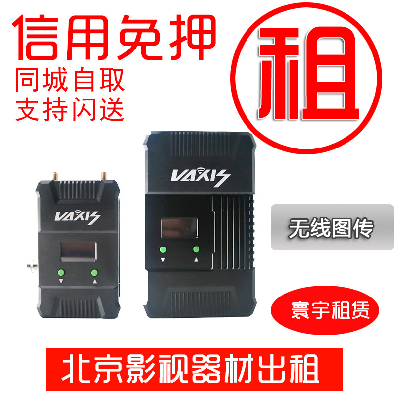 Rental Wireless Graphic HD Live sdi hdmi cameras Single-eye Vifix 500ft Guide Supervisors Watch Rental