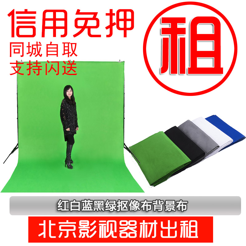 Background camera backcam camera picture picture cloth blue and white cloth green curtain bracket photo