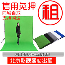 Scenery rental photo background frame anchor camera matting cloth blue and white cloth green cloth green screen bracket Photography