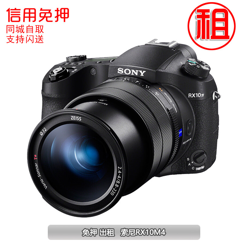 Rental micro-single Sony RX100M7 RX10M4 RX10M4 ZV1 ZV1 black card 7 RX100VII portable vlog-Taobao