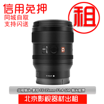 Напрокат Sony Micro Singen Lens 35mm f1 4 G Master Lens Rental SEL35F14GM 35GM