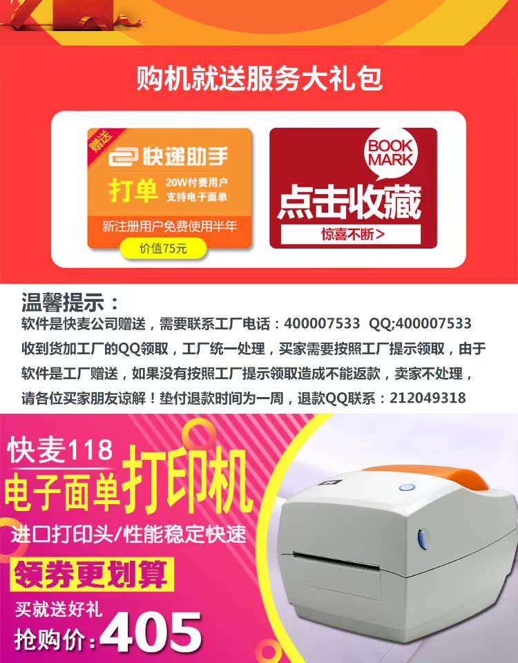 Lúa mì nhanh KM106 tốc độ nhanh bề mặt điện tử máy in nhãn dán máy in mã vạch - Thiết bị mua / quét mã vạch