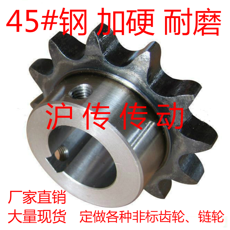 No. 45 steel 4 points 12 teeth 13 teeth finishing finished product inner hole 10 12 14 15 18 20 top wire hole with keyway