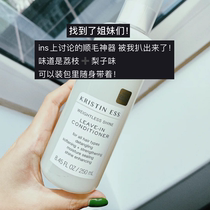 Cistergod Kristin Ess Huaneng Yaozhe Shine Free Hair Conditioner Spray 250ml Highlight Little White Bottle
