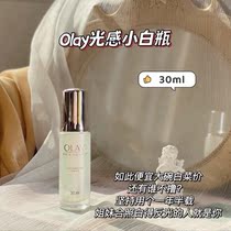 Spot OLAY Yuran oil light sensation Little white bottle essence dew-in white Tibric nicotinamide facial essence liquid 30ml