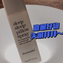 Spot This works Deep Sleep Adult Deep Sleep Sleeping Aids Spray 75ml